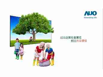 森林舞会永续行动家