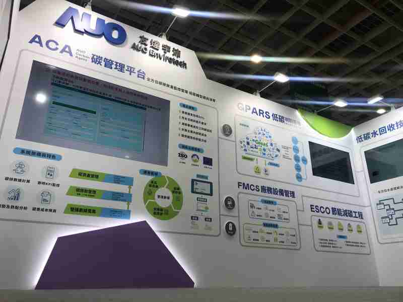 森林舞会宇沛以「净零碳与循环经济」为主轴，，参与“SEMICON Taiwan 2022国际半导体展”