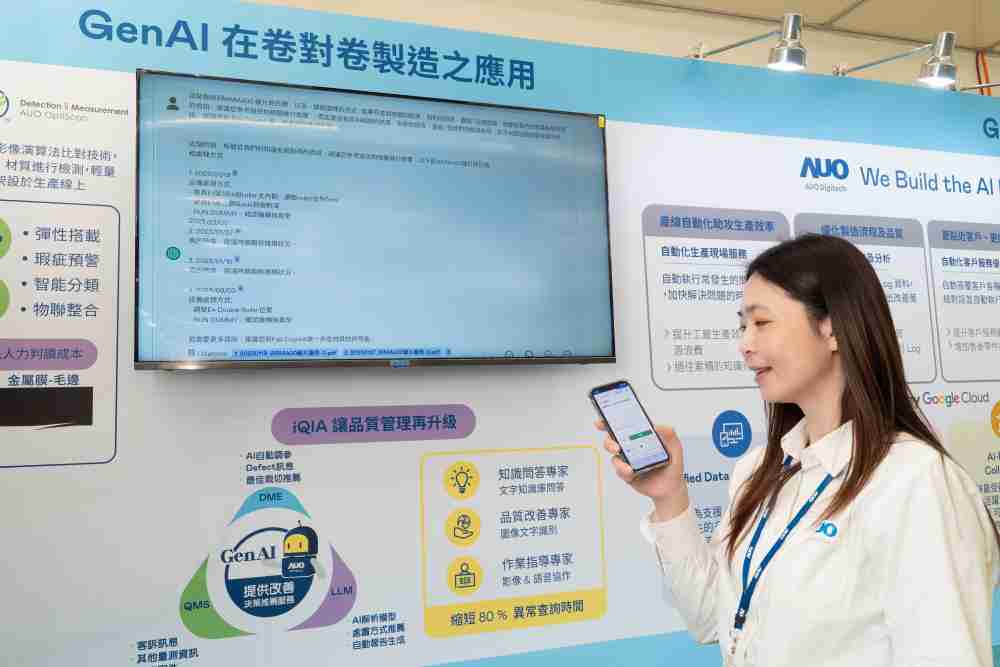 森林舞会数位积极发展数智化转型，，，透过AI落地应用优化制造流程，，，革新人力、、生产效率与设备维护效益，，，图为〝智能质量推升助手-iQIA〞（Intelligent quality improve assistant）应用情境，，，协助质量管理再升级。。