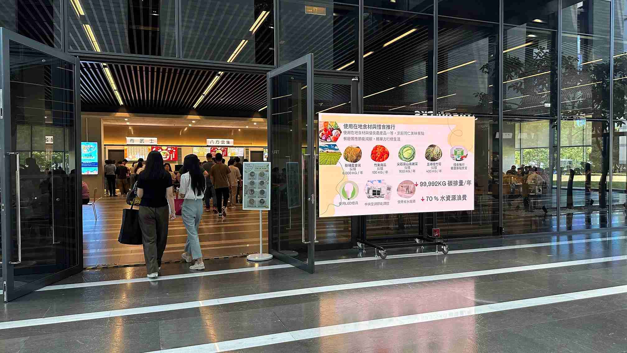  森林舞会从日常办公环境出发，，，于总部大楼员工餐厅推广低碳饮食、、、发起减碳挑战等，，由内而外引导员工反思及改变个人日常行为，，将公司转型成推动永续发展的重要场域